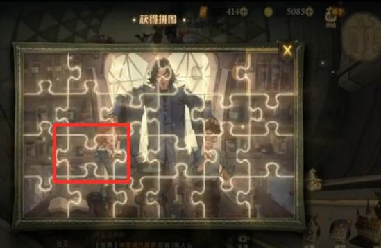 哈利波特魔法觉醒拼图10.14位置一览