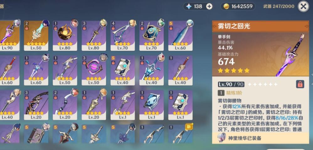 原神2.2新增食谱有哪些