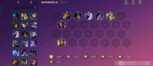 金铲铲之战海盗帝国剑刺阵容装备详解