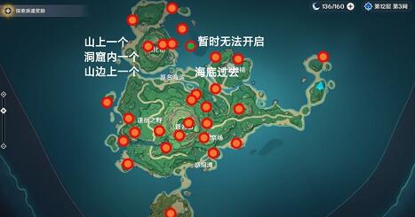 原神鹤观岛雷神瞳分布位置一览
