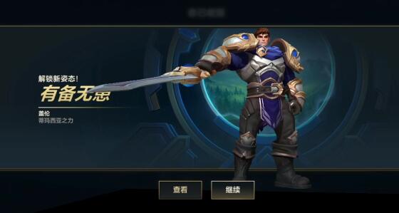 LOL手游魄罗币无法使用怎么解决