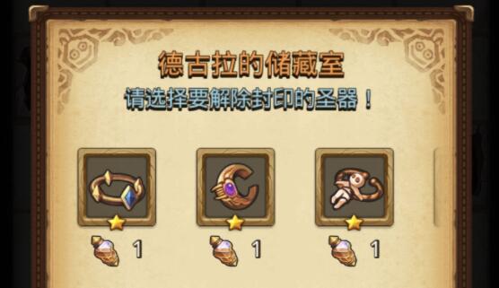 不思议迷宫10.14日重阳节密令内容一览