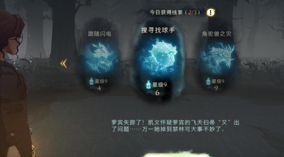 哈利波特魔法觉醒10.14彩蛋玩法详解