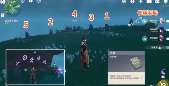原神倾听木簧笛的八音曲任务做法