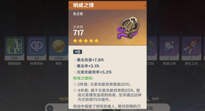 原神朽裂之庚牌怎么获取