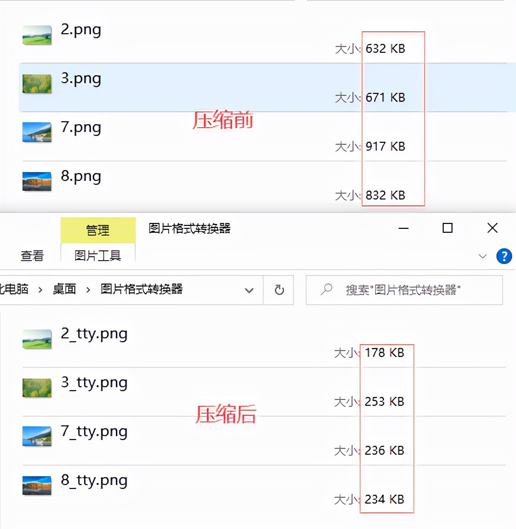 png图片怎么压缩大小又不损失画质？