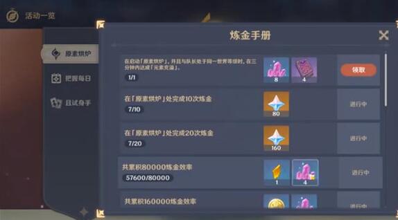原神元素充溢挑战3分钟完成技巧分享