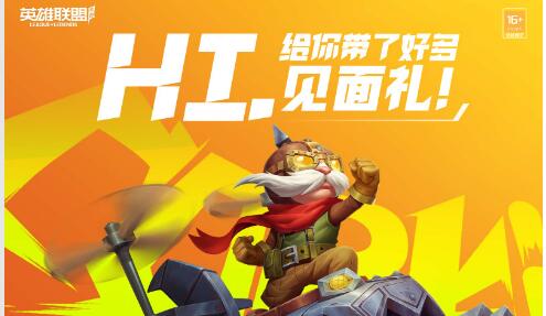 lol手游改名卡免费获取攻略