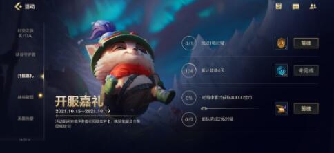 LOL手游西部魔影典藏礼包皮肤是否值得购买