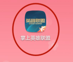 英雄联盟手游有排名没称号怎么回事？有排名没称号原因和解决方法[多图]图片3