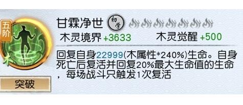 以仙之名最强仙法搭配攻略