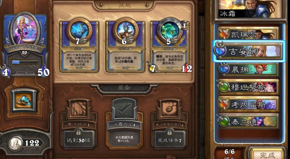 炉石传说佣兵战纪佣兵技能优先升级攻略