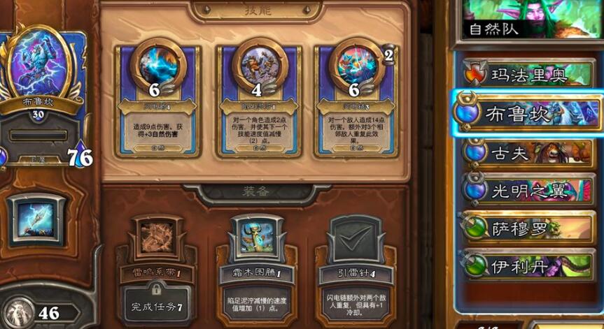 炉石传说佣兵战纪佣兵技能优先升级攻略