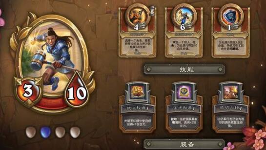 炉石传说佣兵战纪宝藏机制大全