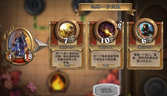炉石传说佣兵战纪宝藏机制大全