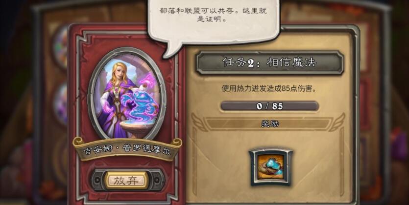 炉石传说佣兵战纪刷悬赏玩法攻略