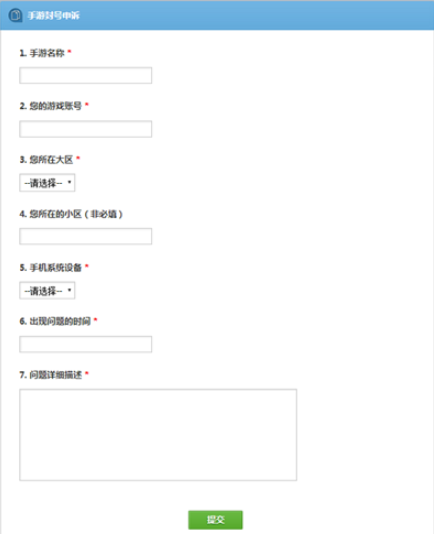 cf解封申诉百分之百