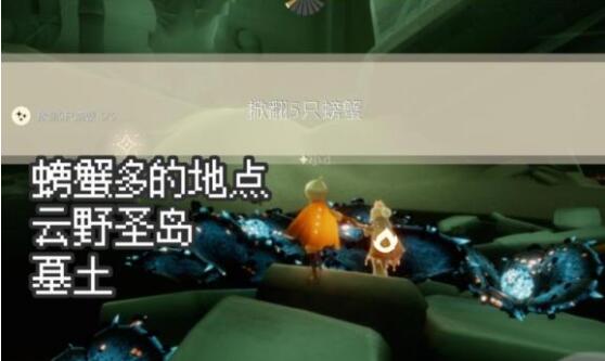 光遇10.18任务怎么完成攻略分享