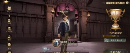 哈利波特魔法觉醒10.18彩蛋地点