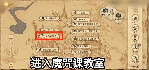 哈利波特魔法觉醒弗立维教授生日彩蛋攻略