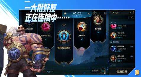 lol手游启程任务打不开解决方法分享