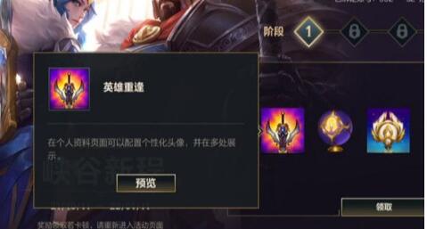 lol手游启程任务打不开解决方法分享