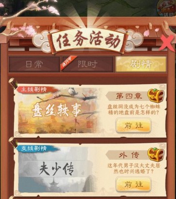 仙石奇缘新手开荒最全指南