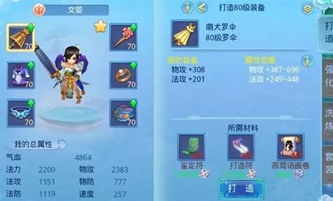 仙石奇缘最强职业选择攻略