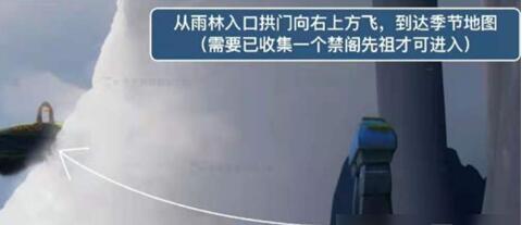光遇风行季小金人位置分享
