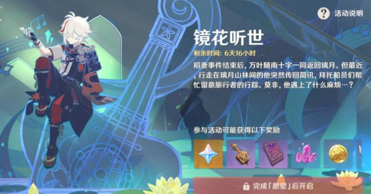 原神10.18兑换码最新内容一览