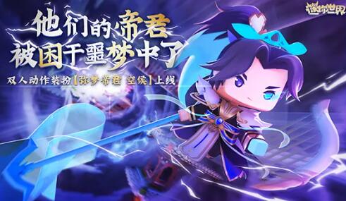 迷你世界空侯激活码大全分享