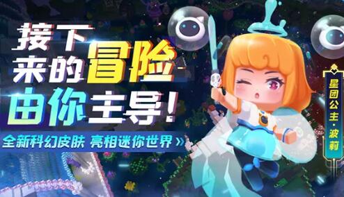 迷你世界波莉激活码大全分享