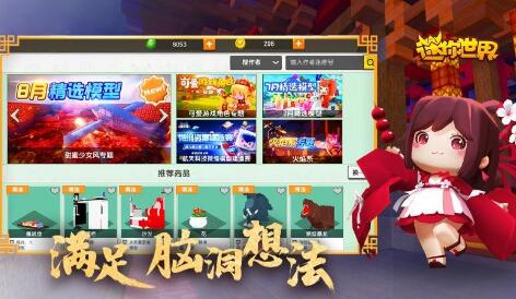 迷你世界波莉激活码大全分享