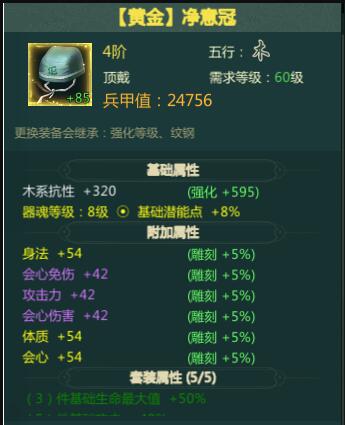 剑网1归来剑峨眉装备词条搭配详解
