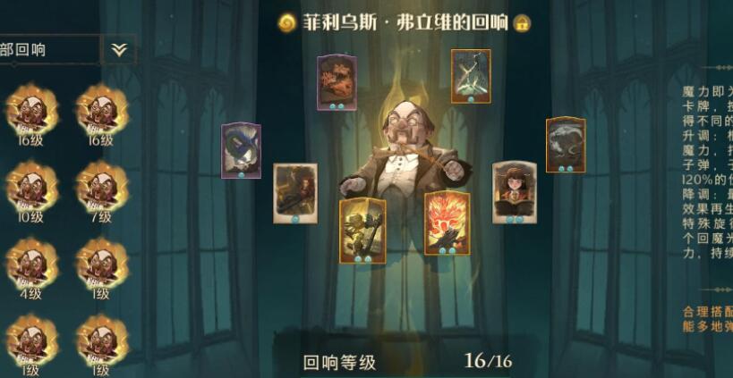 哈利波特魔法觉醒禁林救援进不去解决攻略