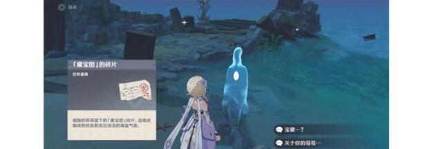 原神岻伽鬼魂藏宝图碎片刷新地点