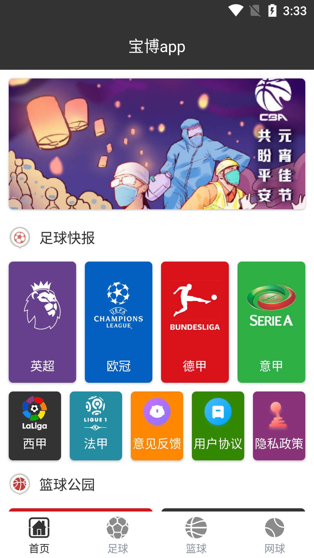 全国已有104家宝博体育（BaoBoSports）网站和APP初步完成适老化改造——适老APP更多也更好用了