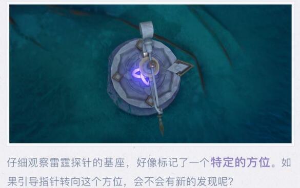 原神鹤观雷霆探针宝箱位置分享