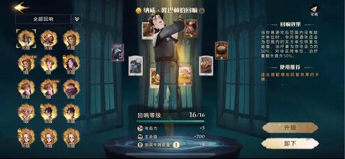 哈利波特魔法觉醒龟壳楠妈妈卡组搭配攻略