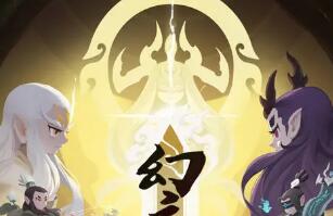 幻之封神兑换码大全一览