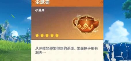 原神伙伴赠礼怎么获得方法分享