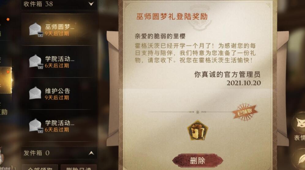 哈利波特魔法觉醒学院活动巨怪打法攻略