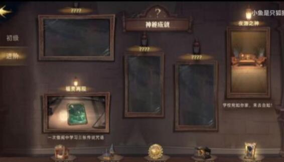 哈利波特魔法觉醒神秘成就有哪些汇总一览