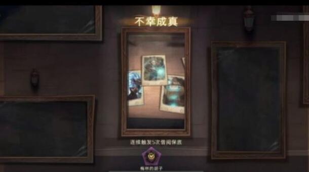 哈利波特魔法觉醒神秘成就有哪些汇总一览