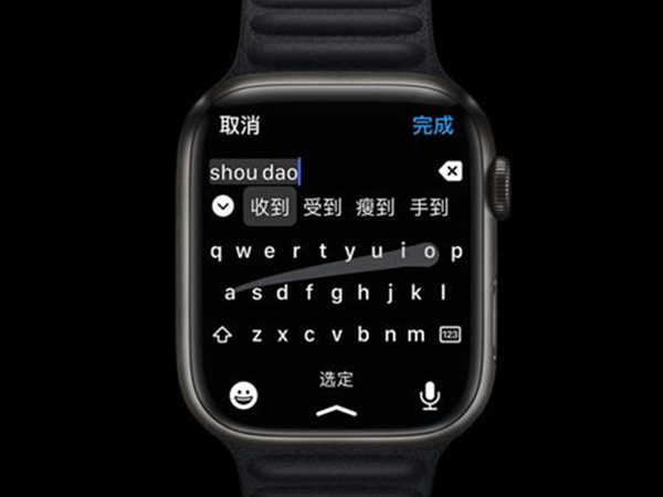 AppleWatchSeries7怎么打字-如何进行打字聊天