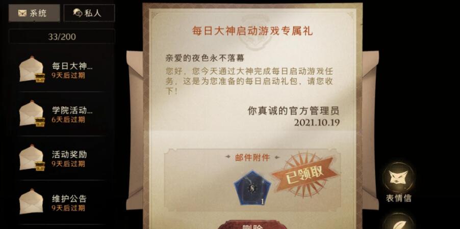 哈利波特魔法觉醒10.20新服预约攻略