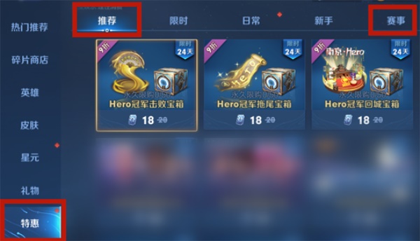 王者荣耀南京Hero冠军宝箱概率一览