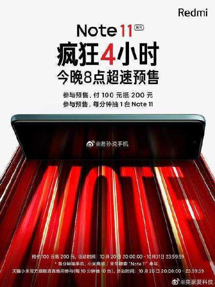 红米Note11采用什么后盖-后盖材质怎么样