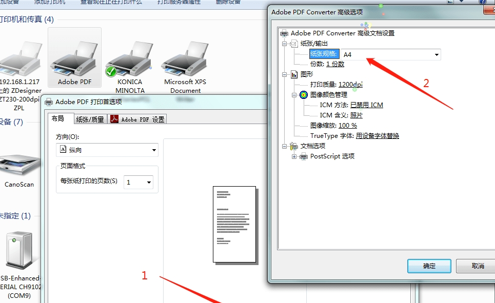 批量标签生成器(一维码|二维码) v1.02下载