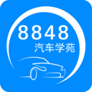 8848汽车学苑 v 1.0.10